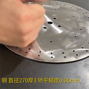 高強(qiáng)鋼矯正機(jī)-MHT60系列-圓形直徑270厚3，整平后矯平精度0.06mm