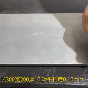 超平鋁板整平機-長300寬200厚10矯正設(shè)備-T6061機加工鋁板校平機-矯平精度0.10mm