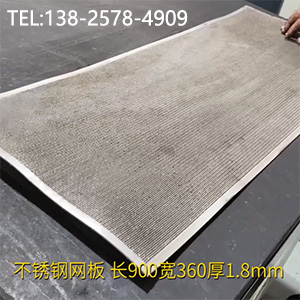 不銹鋼矯正校平機(jī)-1.25米寬冷板沖孔網(wǎng)整平設(shè)備，矯正精度高，網(wǎng)孔反彈2mm內(nèi)