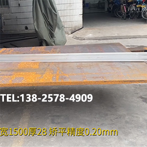 精密整平機矯平效果視頻-長2250寬1500厚28熱軋鋼板一次校平，平面度0.20mm