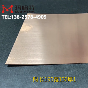 鈹銅矯平機(jī)-進(jìn)口高彈銅片整平機(jī)-MHT20-400-23長(zhǎng)190寬130厚1，校平精度0.06mm