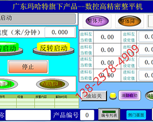 為什么要選擇數(shù)控精密矯平機(jī)，它的優(yōu)點(diǎn)是什么？</a>